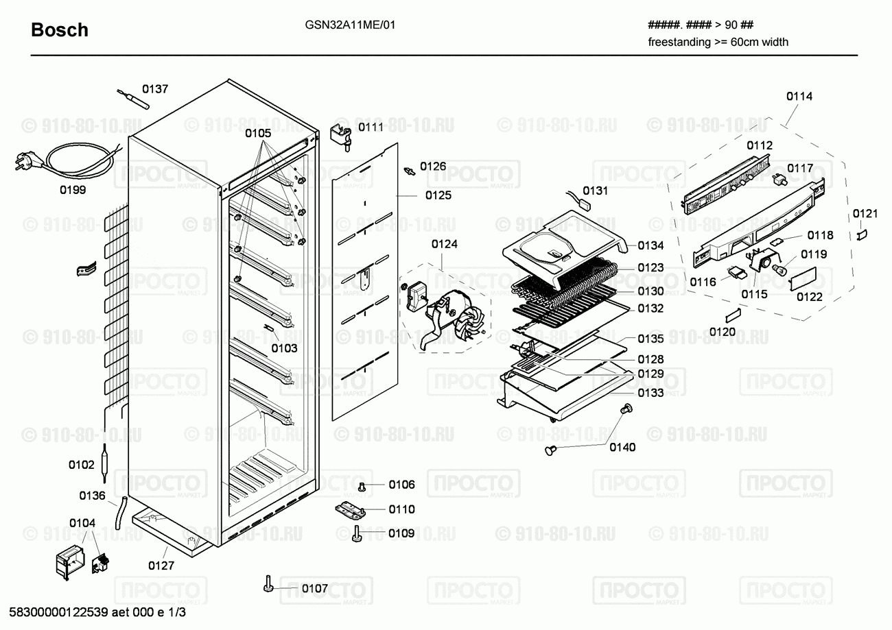 Холодильник Bosch GSN32A11ME/01 - взрыв-схема