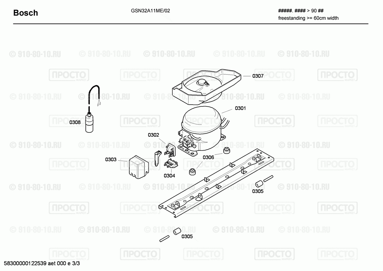 Холодильник Bosch GSN32A11ME/02 - взрыв-схема