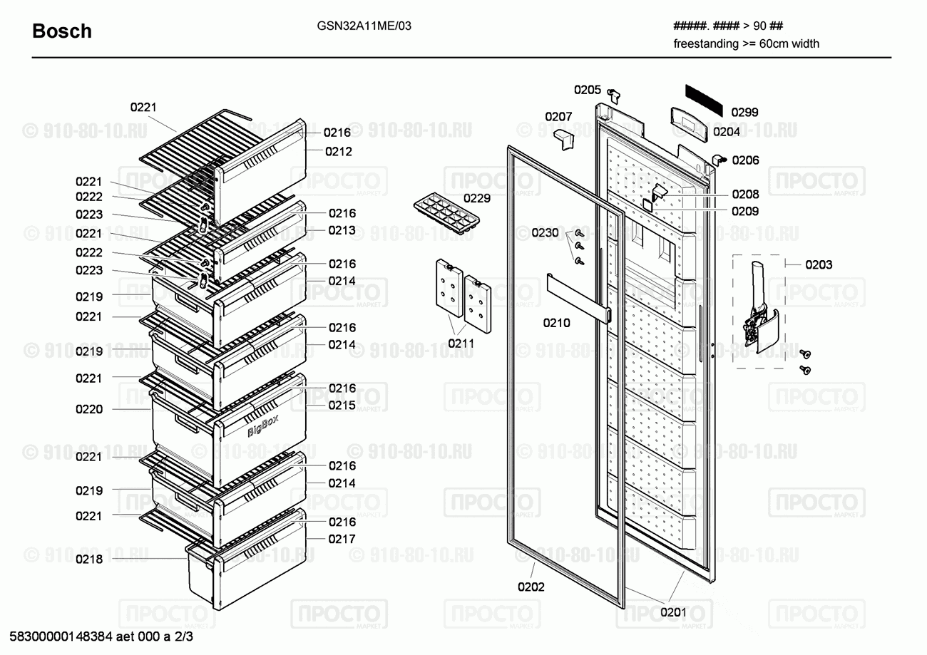 Холодильник Bosch GSN32A11ME/03 - взрыв-схема