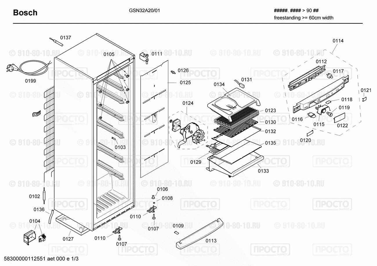 Холодильник Bosch GSN32A20/01 - взрыв-схема