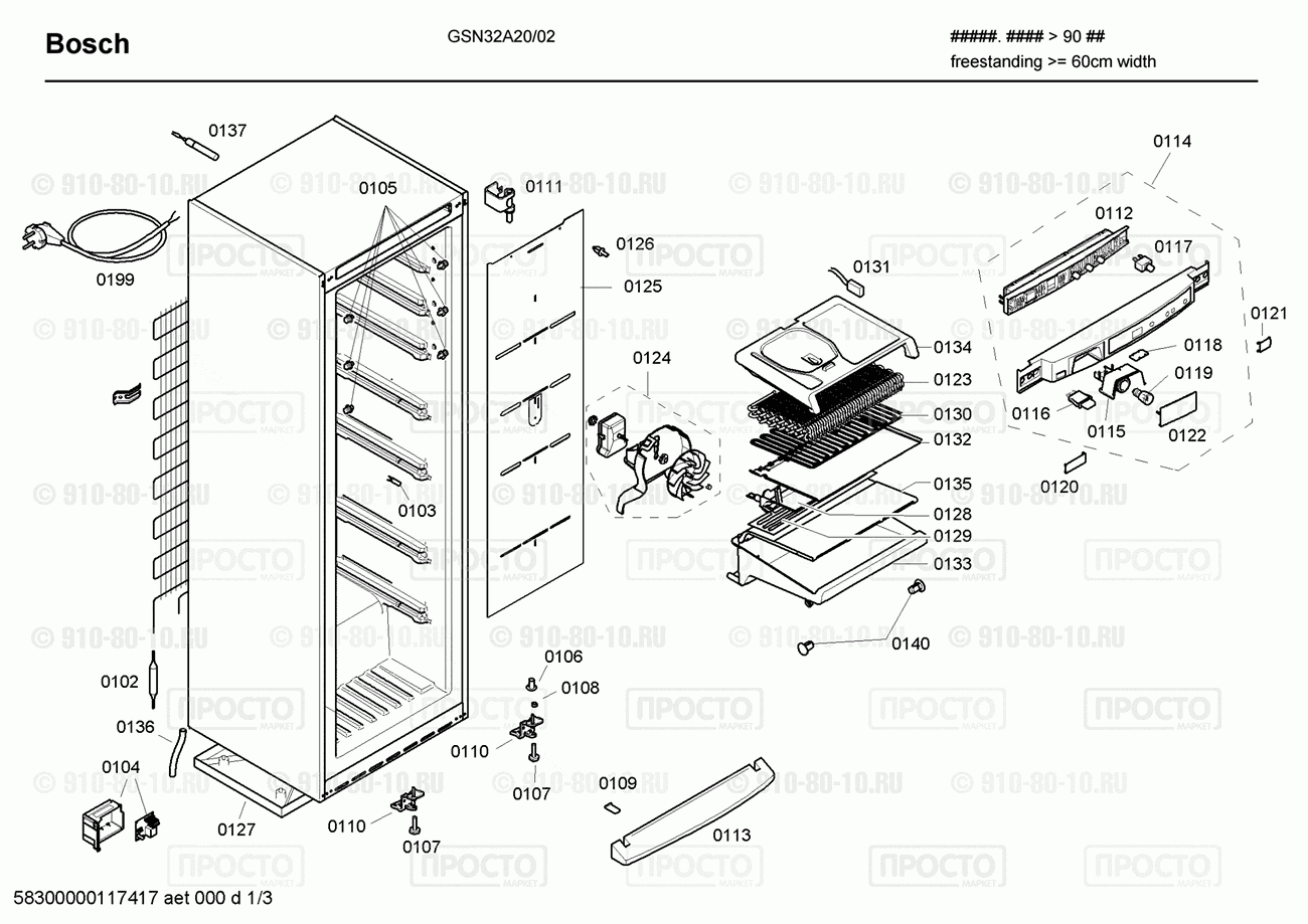 Холодильник Bosch GSN32A20/02 - взрыв-схема