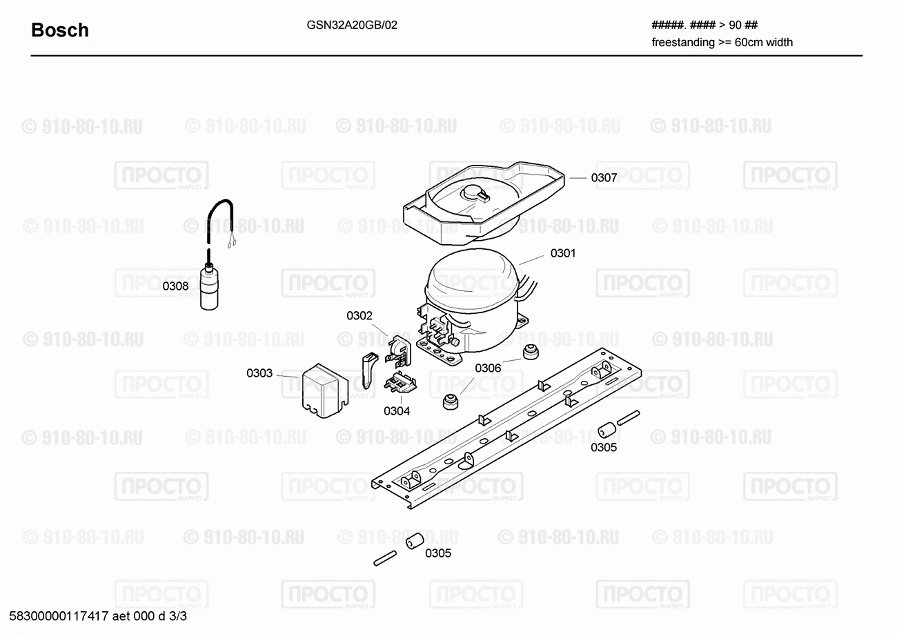 Холодильник Bosch GSN32A20GB/02 - взрыв-схема