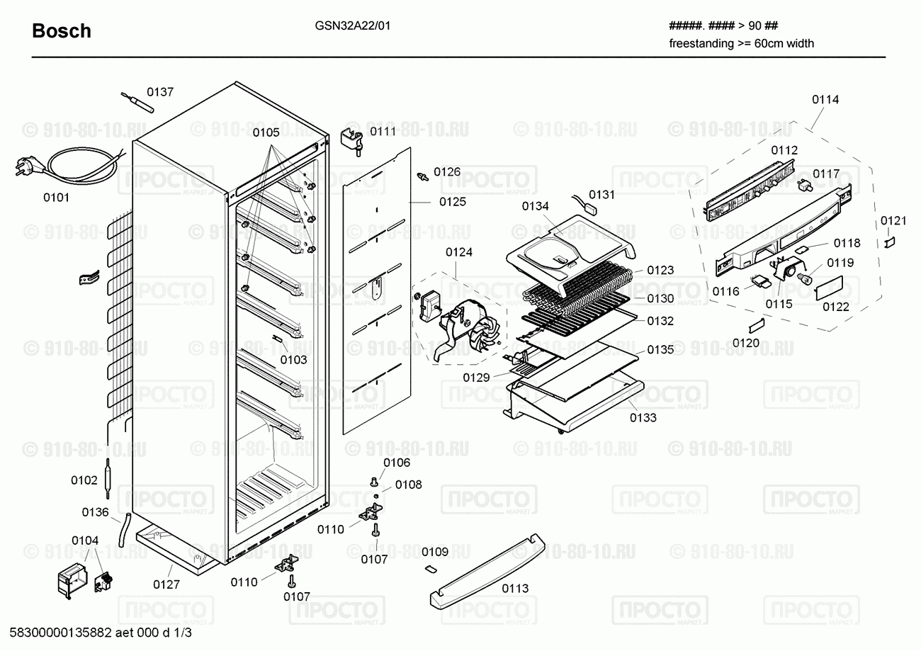 Холодильник Bosch GSN32A22/01 - взрыв-схема