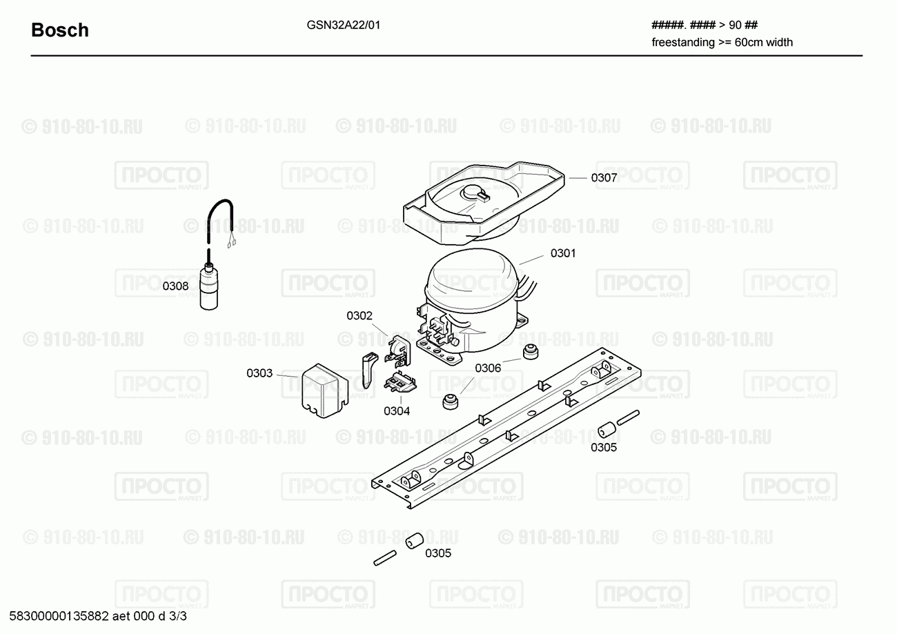 Холодильник Bosch GSN32A22/01 - взрыв-схема