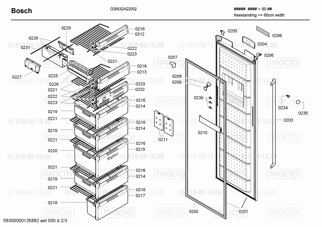 Холодильник Bosch GSN32A22/02 - взрыв-схема