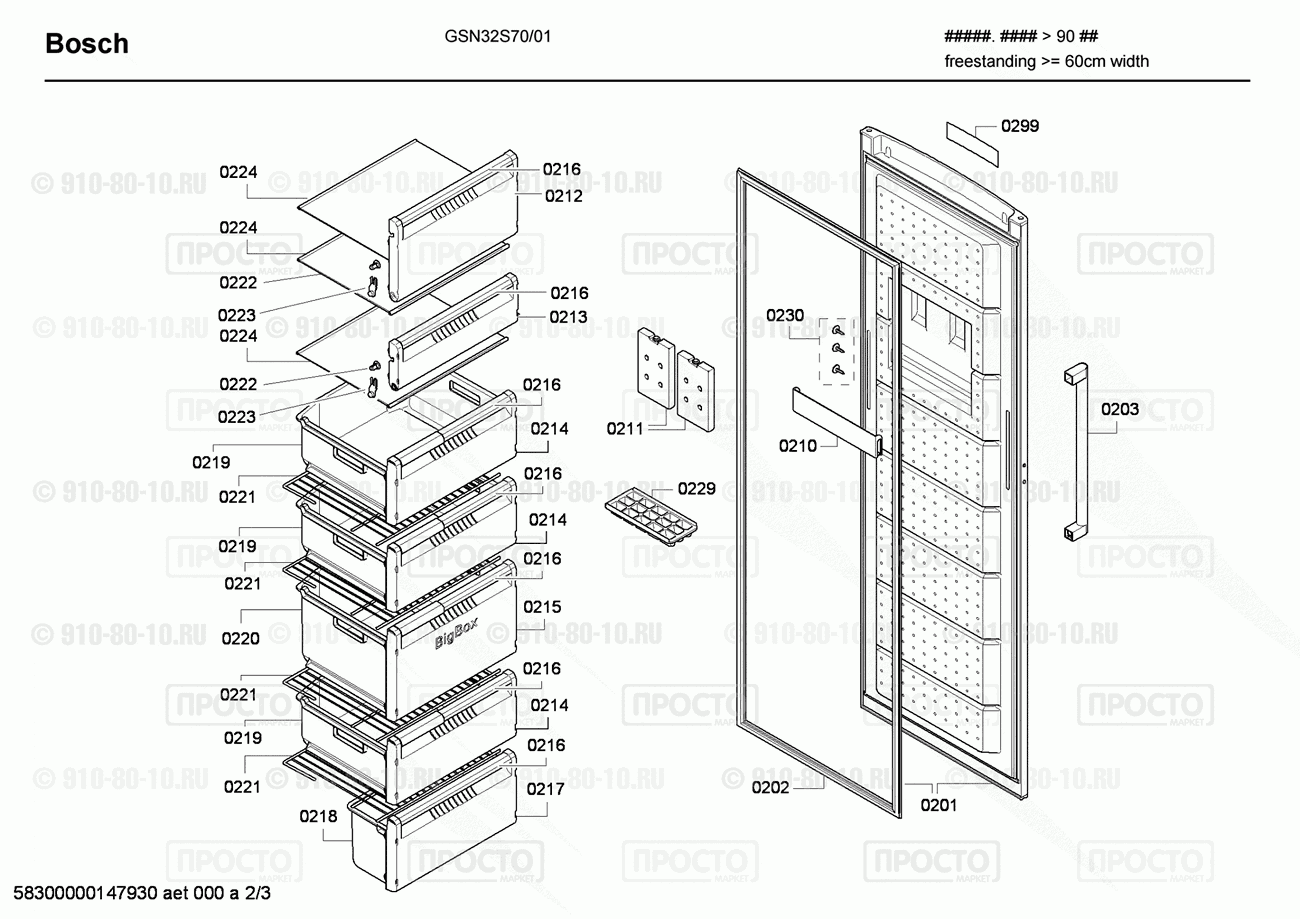 Холодильник Bosch GSN32S70/01 - взрыв-схема
