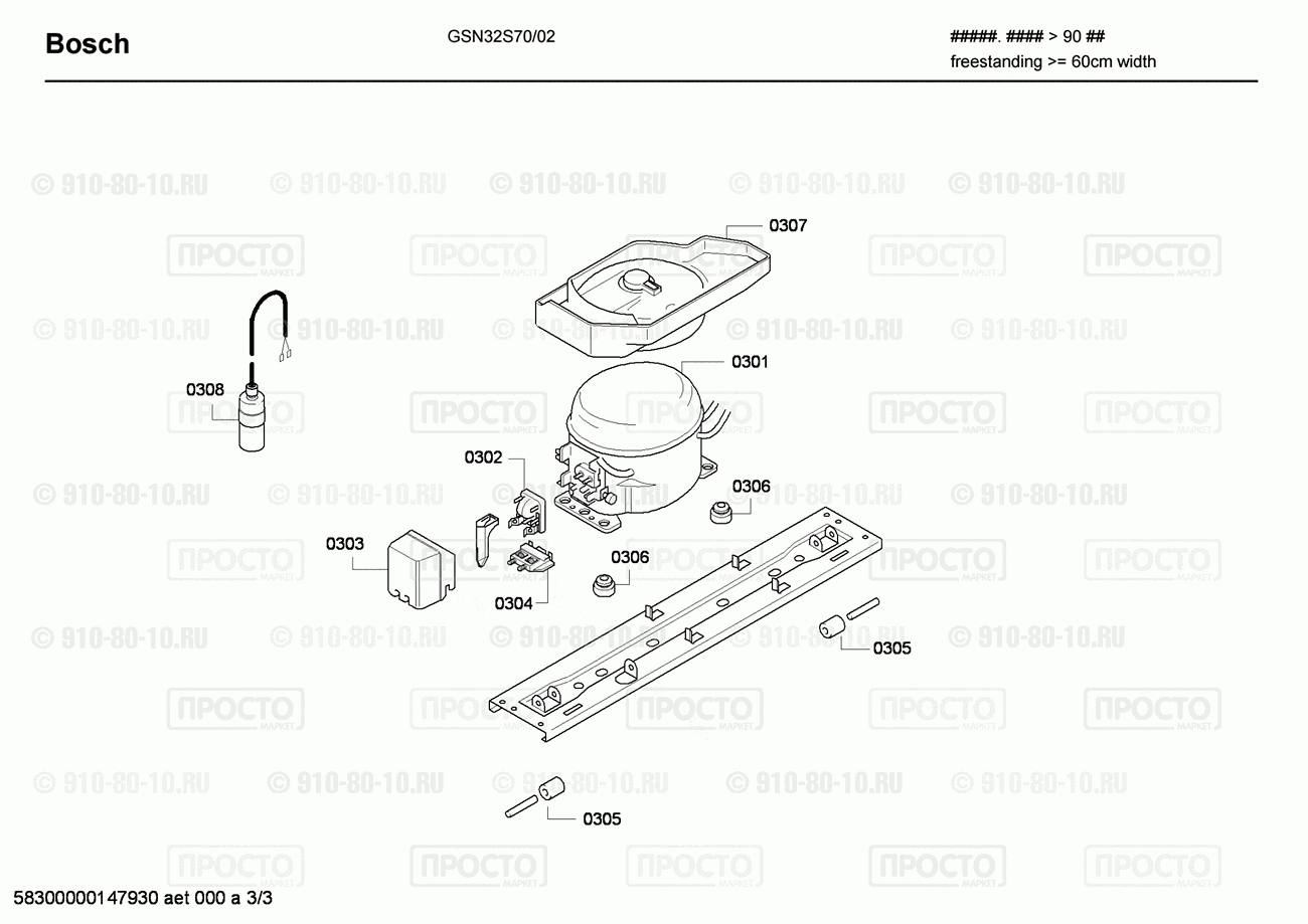 Холодильник Bosch GSN32S70/02 - взрыв-схема
