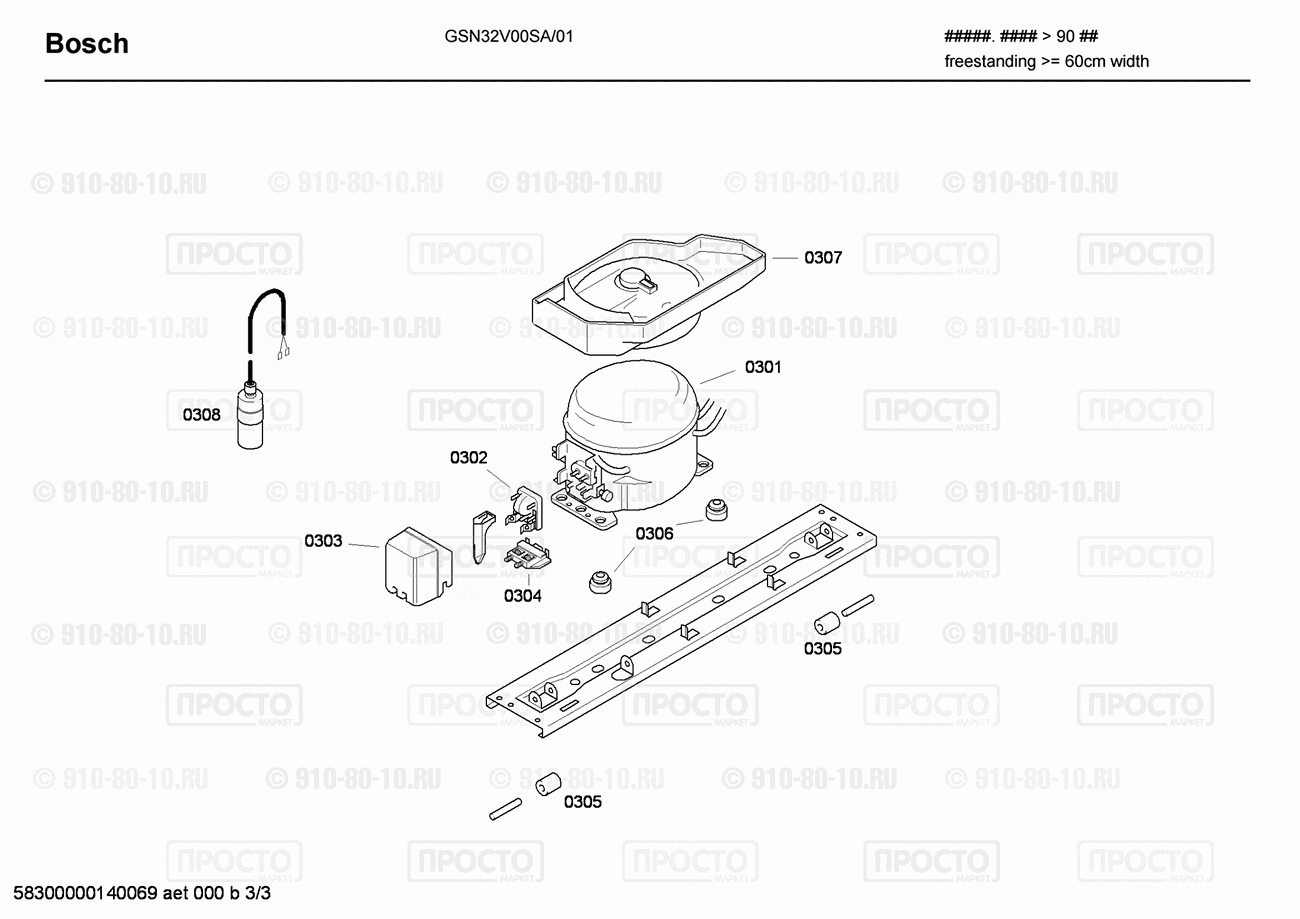 Холодильник Bosch GSN32V00SA/01 - взрыв-схема