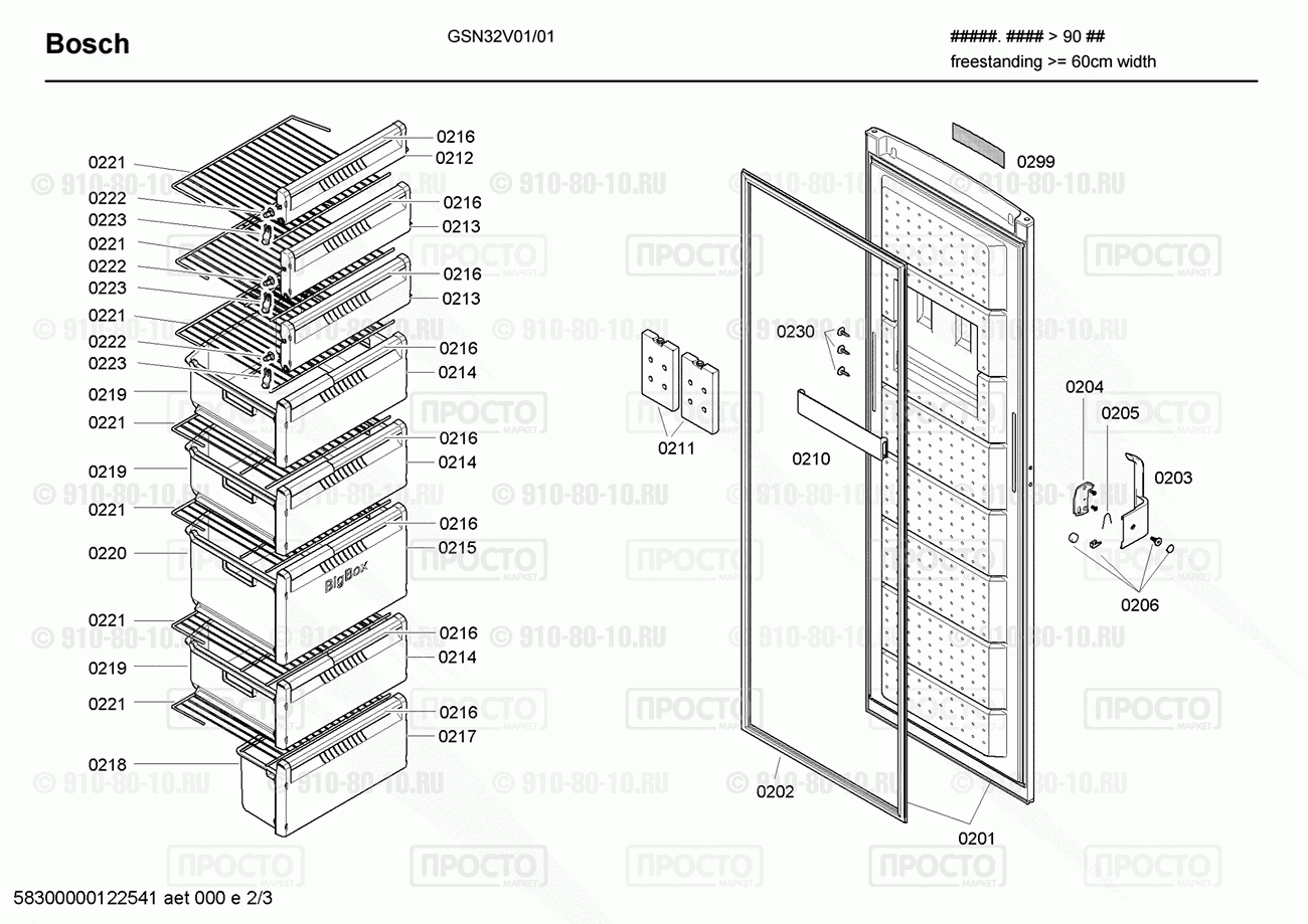 Холодильник Bosch GSN32V01/01 - взрыв-схема