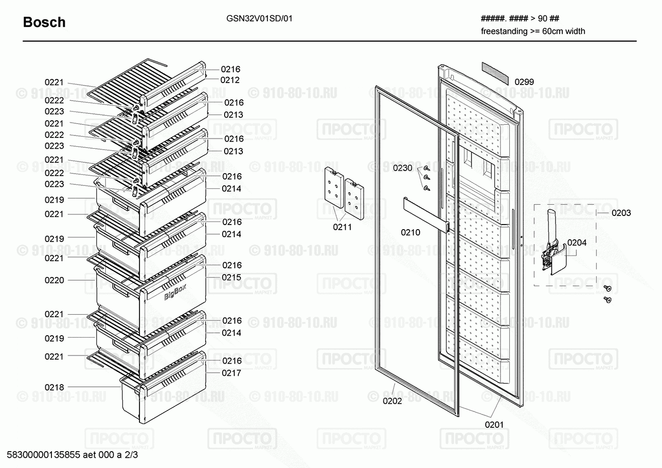 Холодильник Bosch GSN32V01SD/01 - взрыв-схема