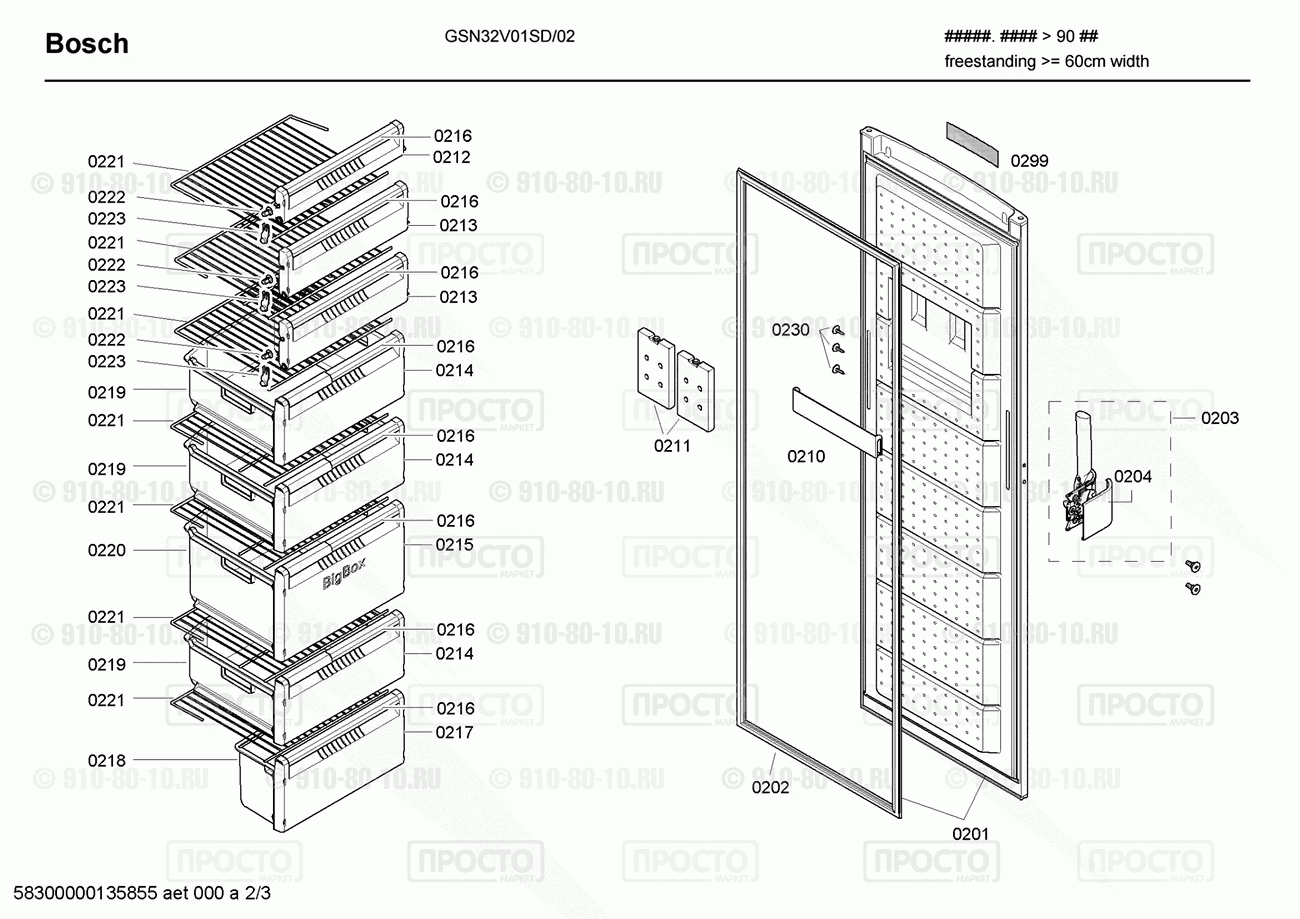 Холодильник Bosch GSN32V01SD/02 - взрыв-схема