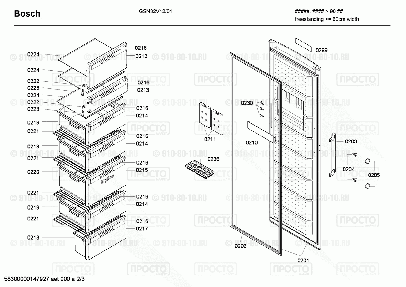Холодильник Bosch GSN32V12/01 - взрыв-схема