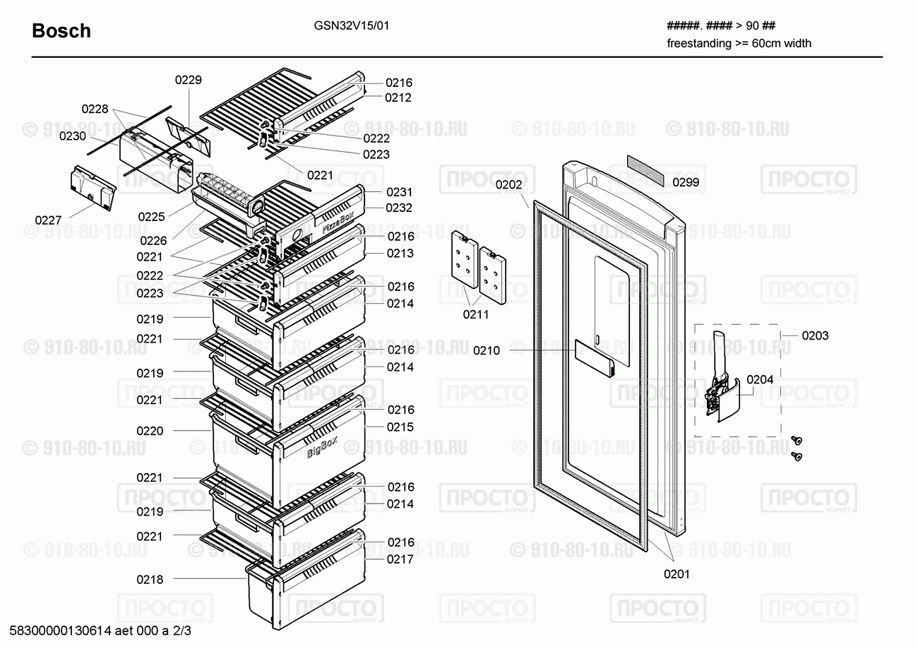 Холодильник Bosch GSN32V15/01 - взрыв-схема