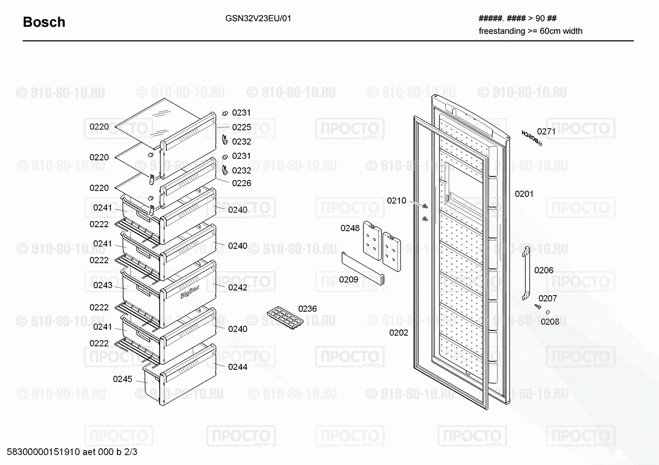 Холодильник Bosch GSN32V23EU/01 - взрыв-схема