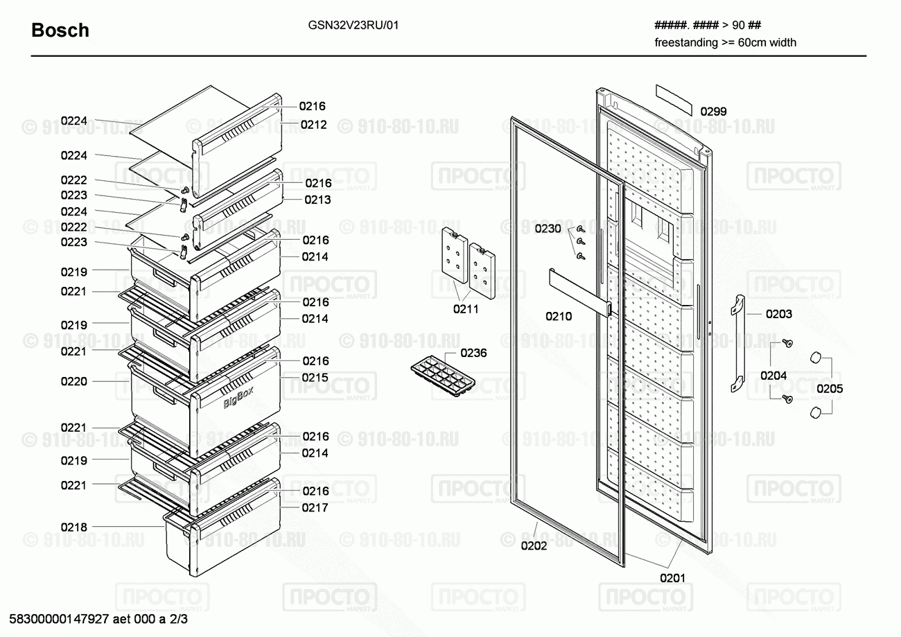 Холодильник Bosch GSN32V23RU/01 - взрыв-схема