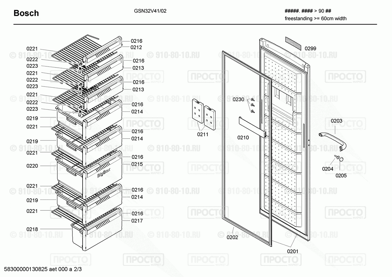 Холодильник Bosch GSN32V41/02 - взрыв-схема