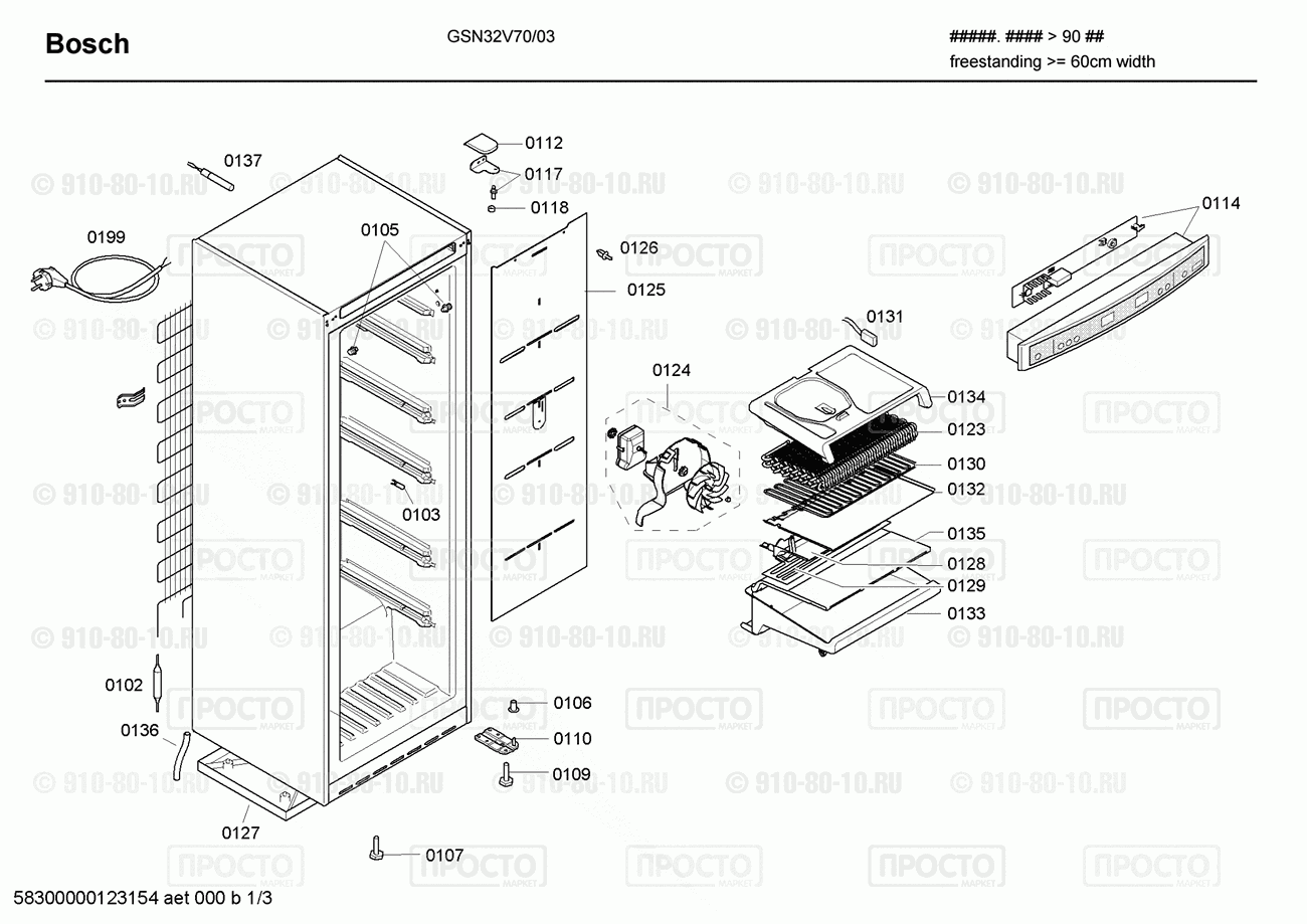 Холодильник Bosch GSN32V70/03 - взрыв-схема