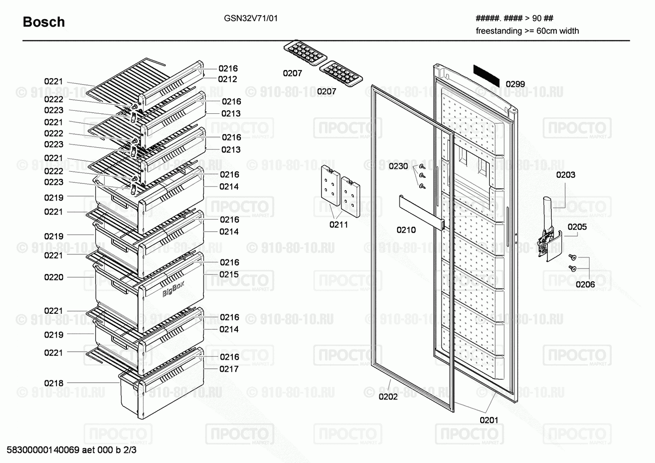 Холодильник Bosch GSN32V71/01 - взрыв-схема