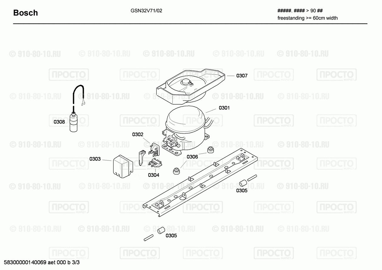 Холодильник Bosch GSN32V71/02 - взрыв-схема