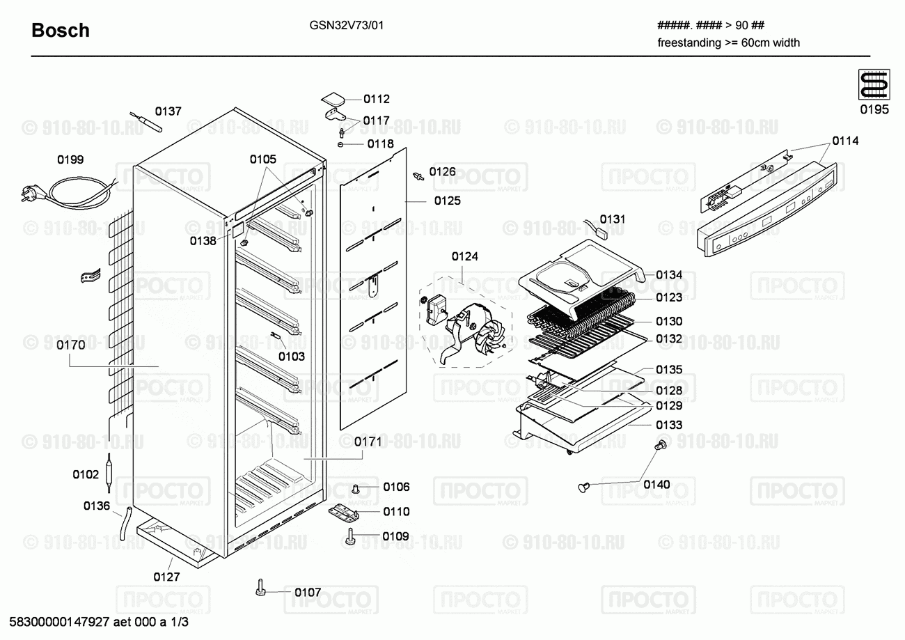 Холодильник Bosch GSN32V73/01 - взрыв-схема