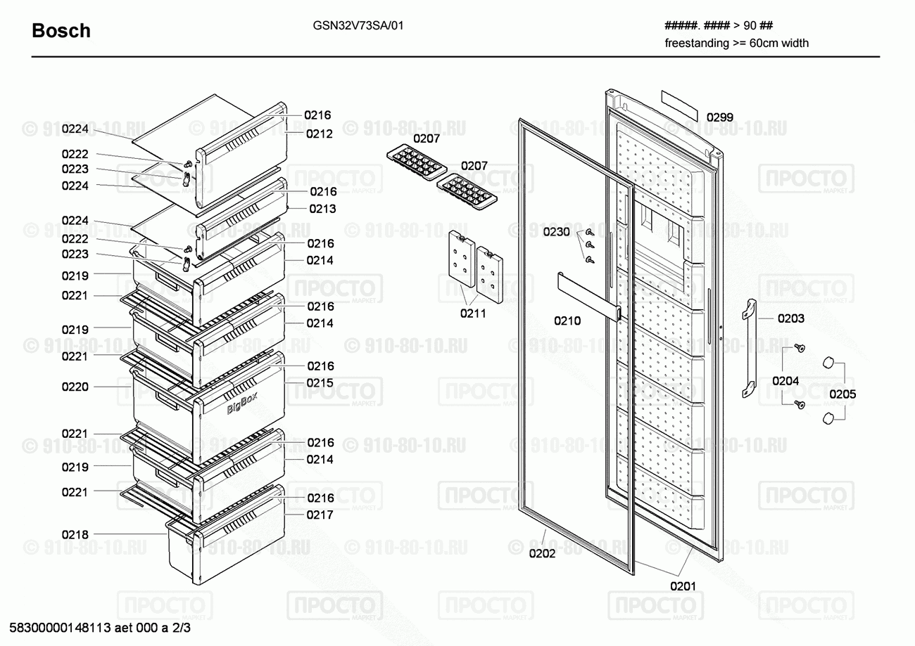 Холодильник Bosch GSN32V73SA/01 - взрыв-схема