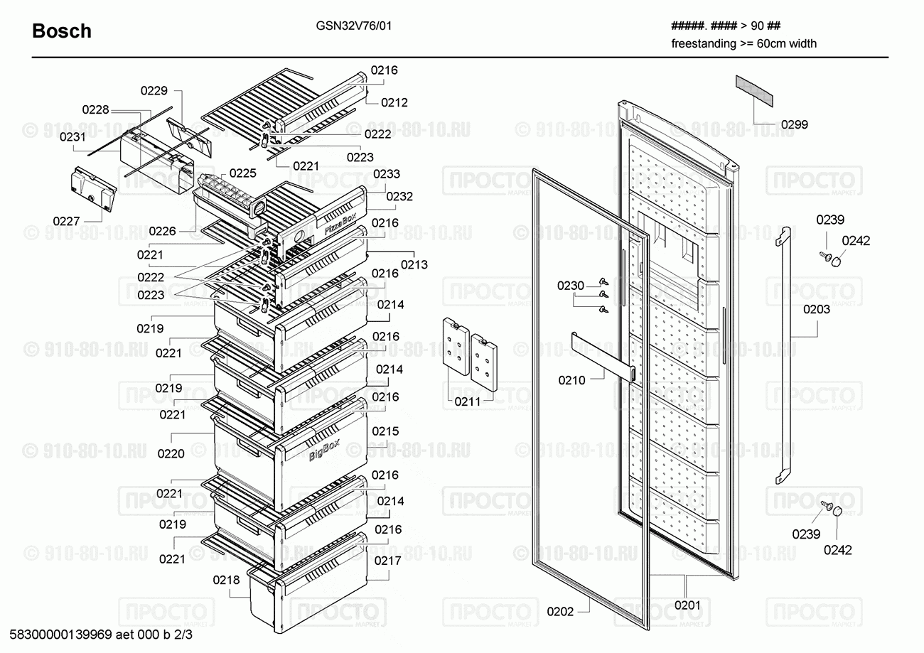 Холодильник Bosch GSN32V76/01 - взрыв-схема