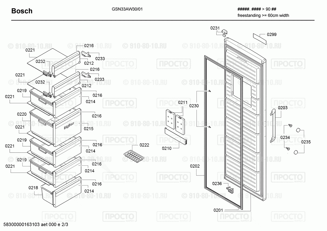 Холодильник Bosch GSN33AW30/01 - взрыв-схема
