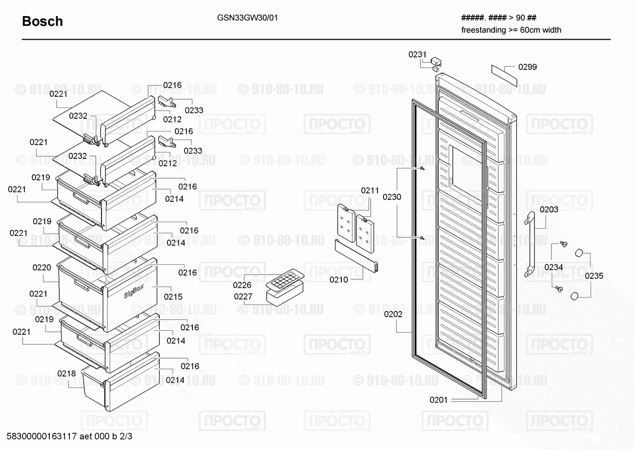 Холодильник Bosch GSN33GW30/01 - взрыв-схема