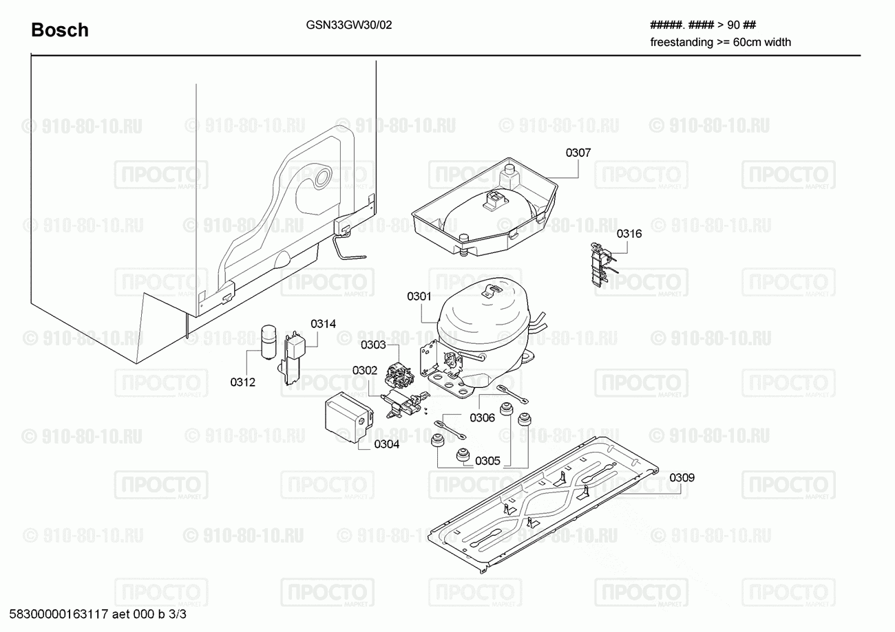 Холодильник Bosch GSN33GW30/02 - взрыв-схема