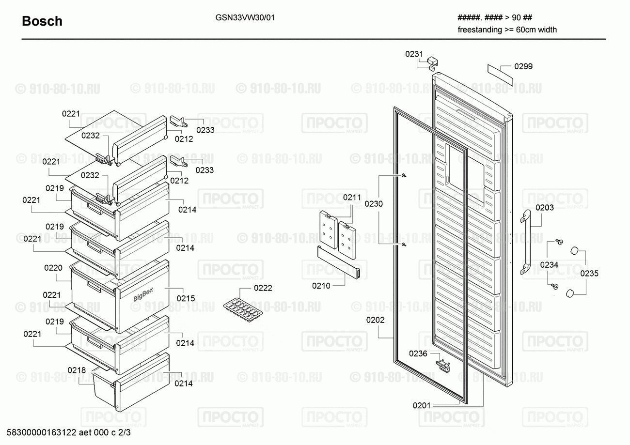 Холодильник Bosch GSN33VW30/01 - взрыв-схема