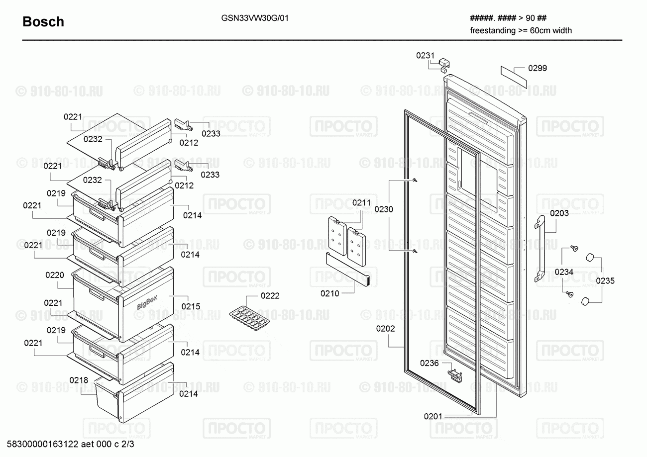 Холодильник Bosch GSN33VW30G/01 - взрыв-схема