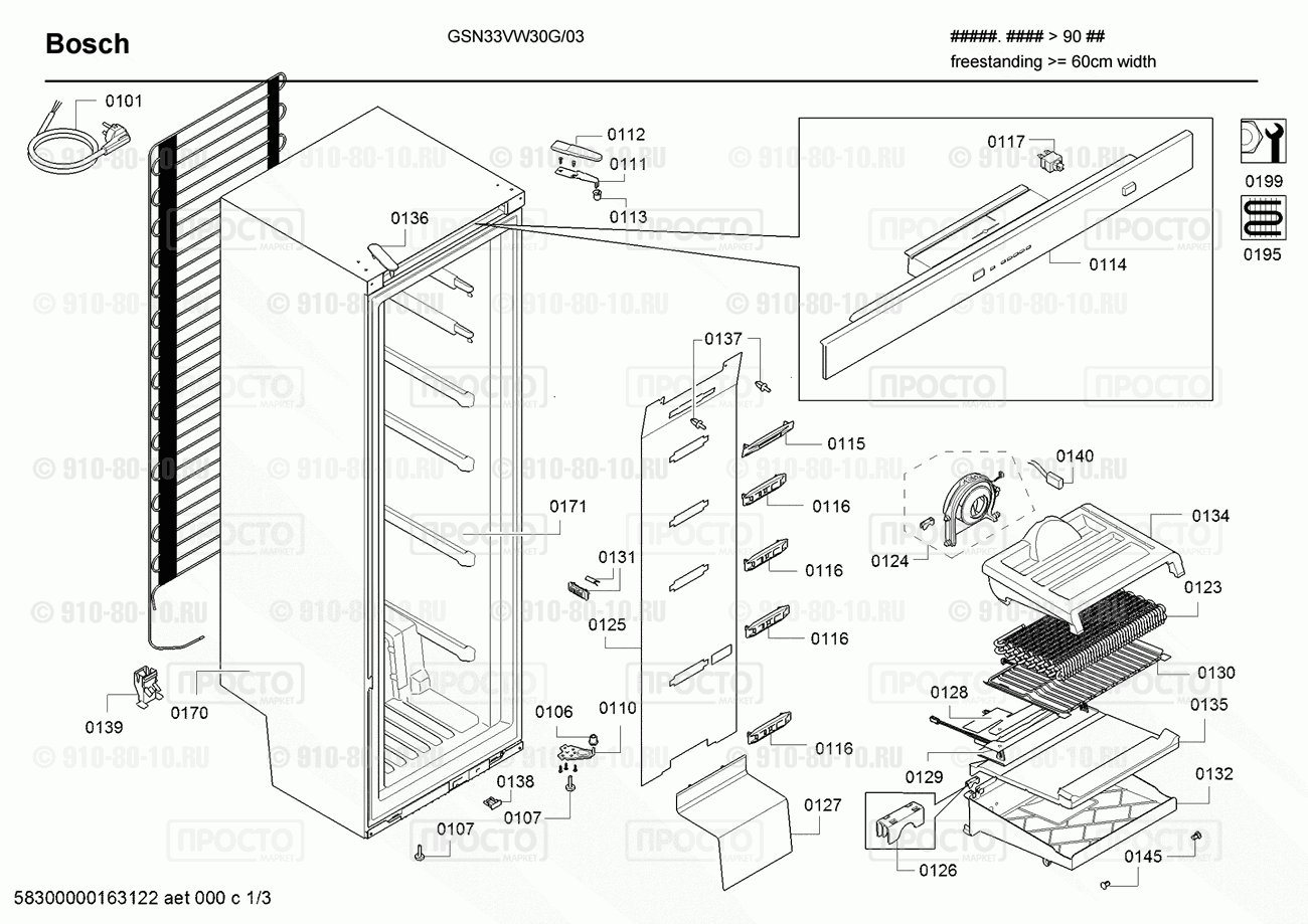 Холодильник Bosch GSN33VW30G/03 - взрыв-схема