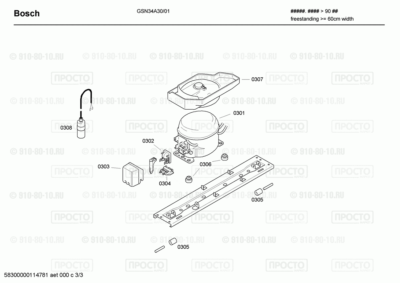 Холодильник Bosch GSN34A30/01 - взрыв-схема