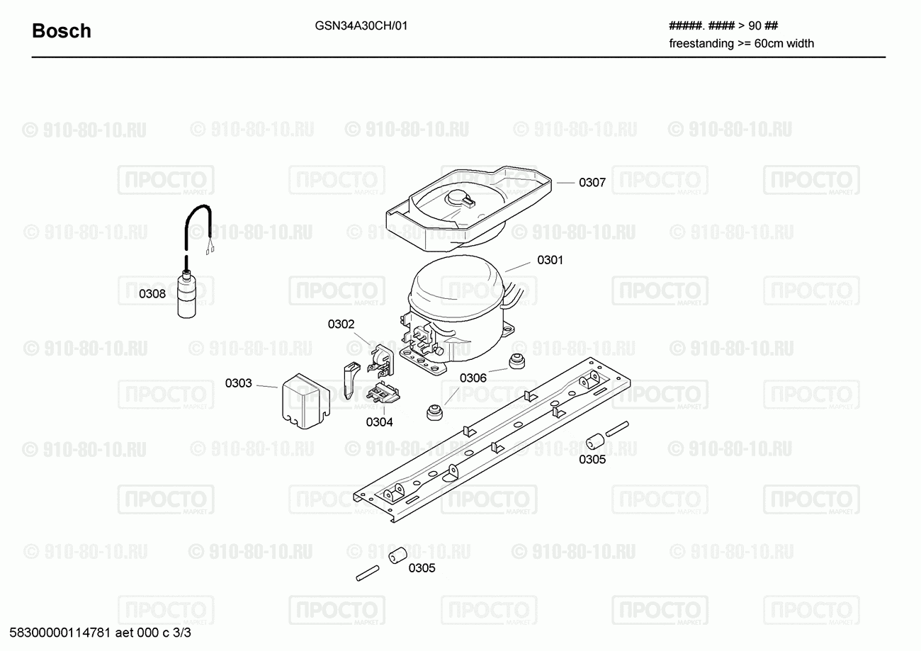 Холодильник Bosch GSN34A30CH/01 - взрыв-схема