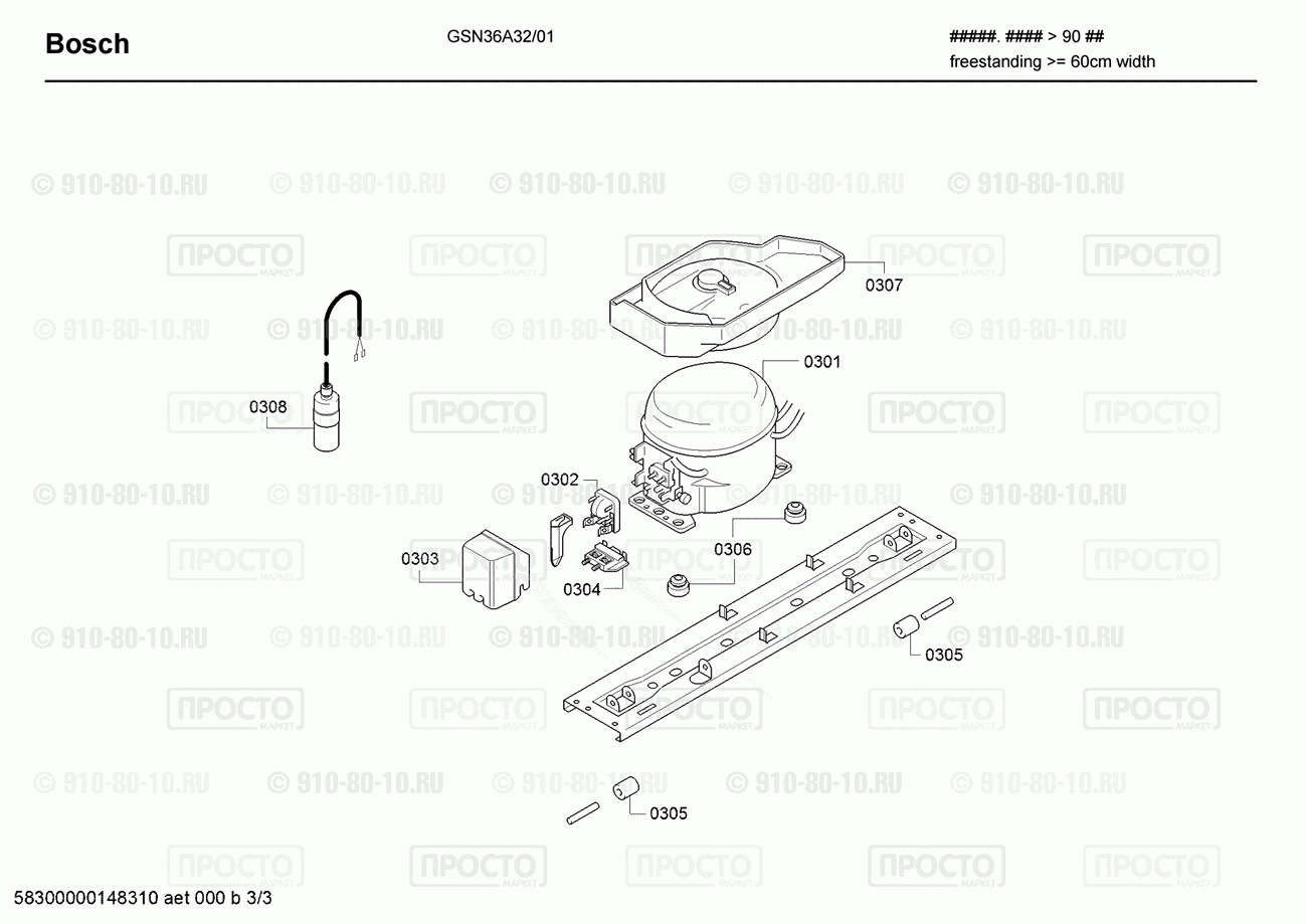 Холодильник Bosch GSN36A32/01 - взрыв-схема