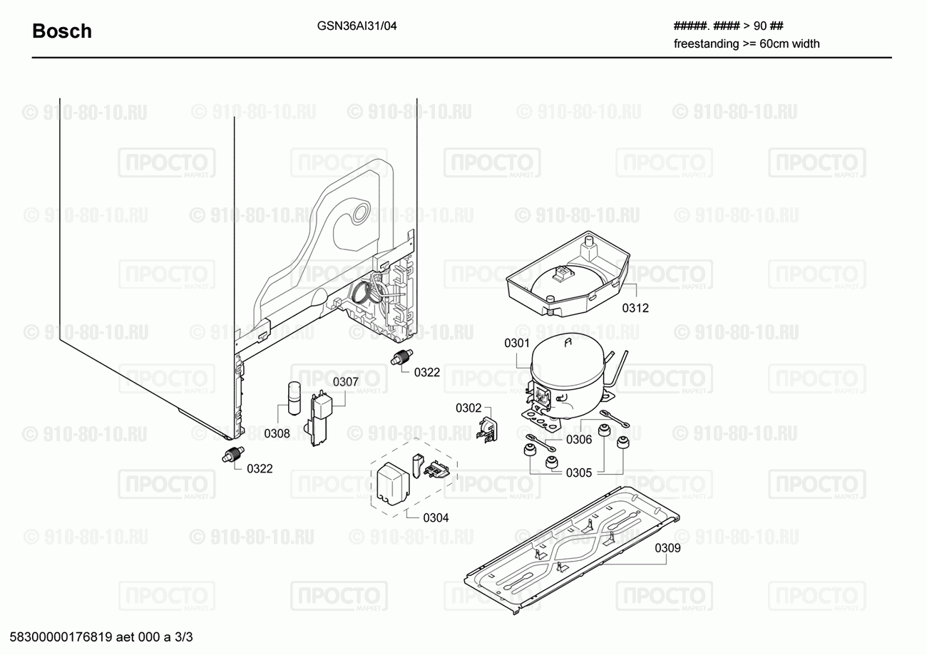 Холодильник Bosch GSN36AI31/04 - взрыв-схема