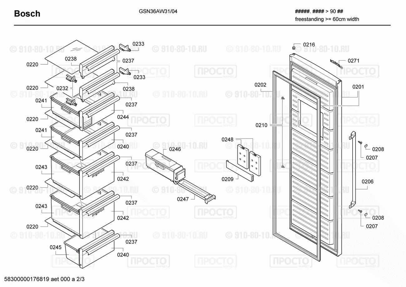 Холодильник Bosch GSN36AW31/04 - взрыв-схема