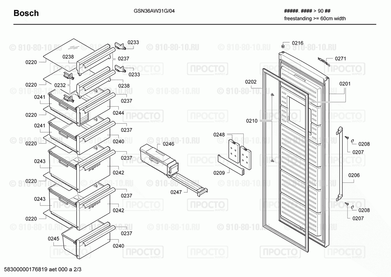Холодильник Bosch GSN36AW31G/04 - взрыв-схема