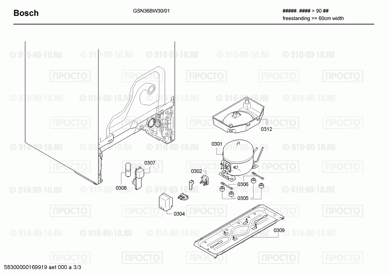Холодильник Bosch GSN36BW30/01 - взрыв-схема