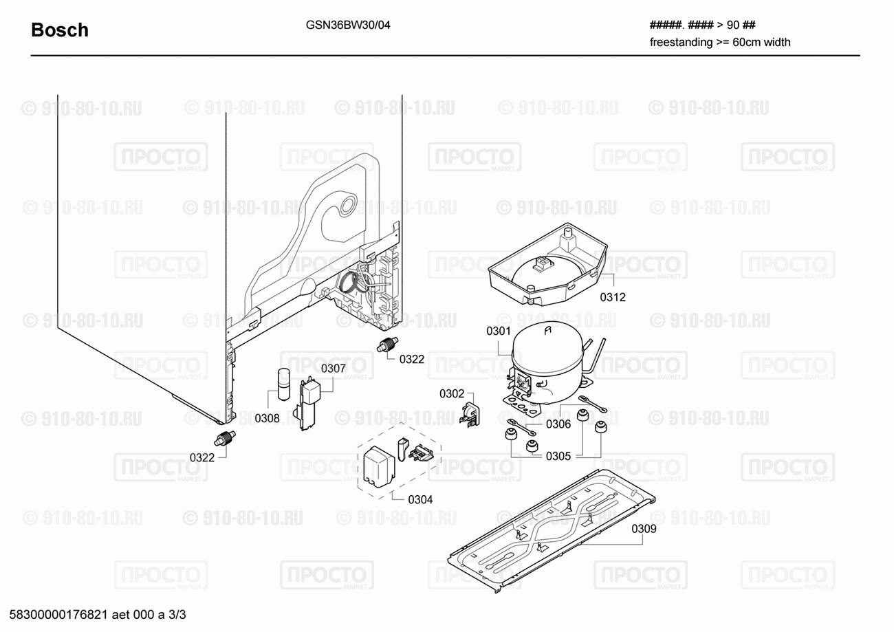 Холодильник Bosch GSN36BW30/04 - взрыв-схема