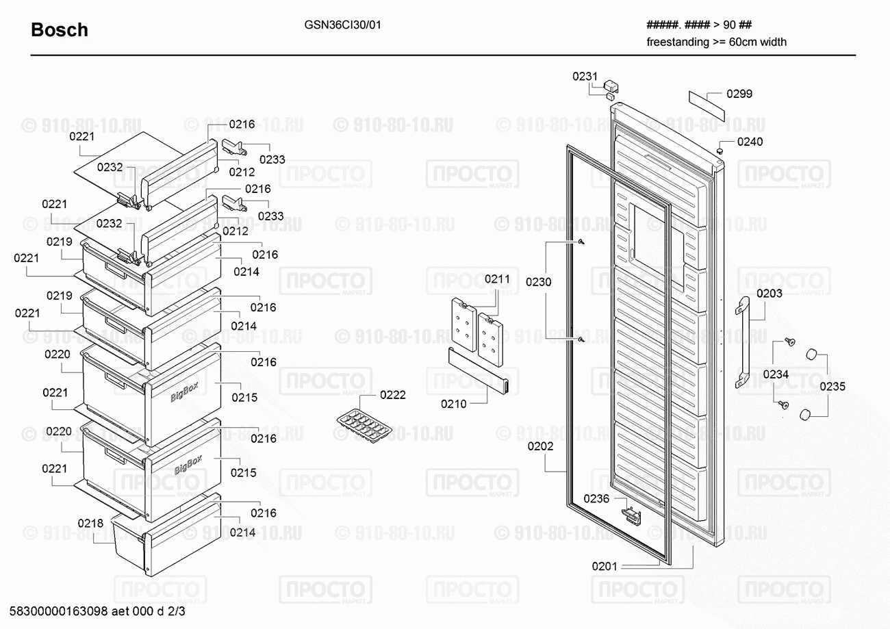Холодильник Bosch GSN36CI30/01 - взрыв-схема