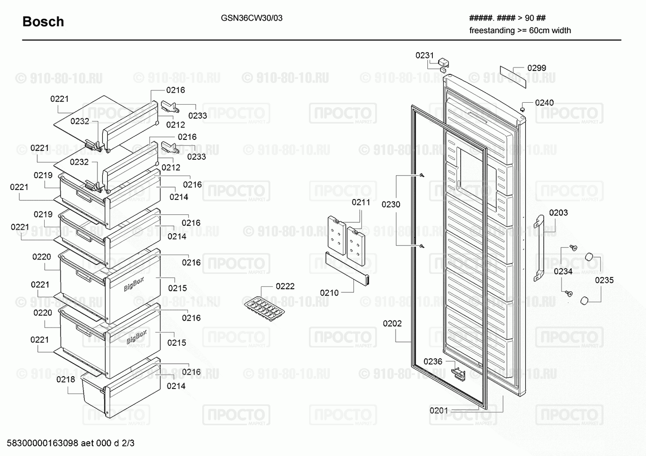 Холодильник Bosch GSN36CW30/03 - взрыв-схема