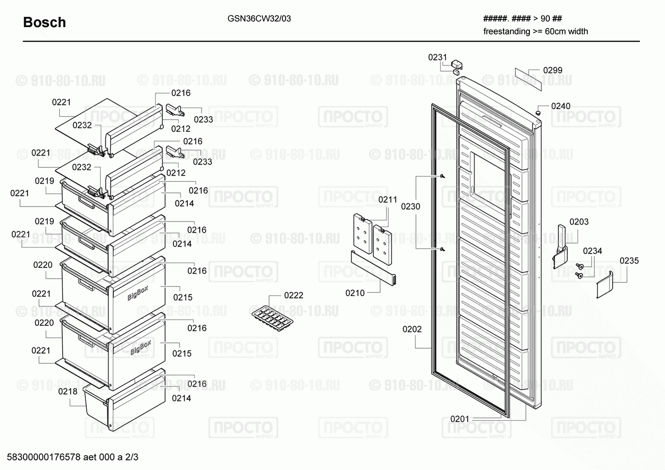 Холодильник Bosch GSN36CW32/03 - взрыв-схема