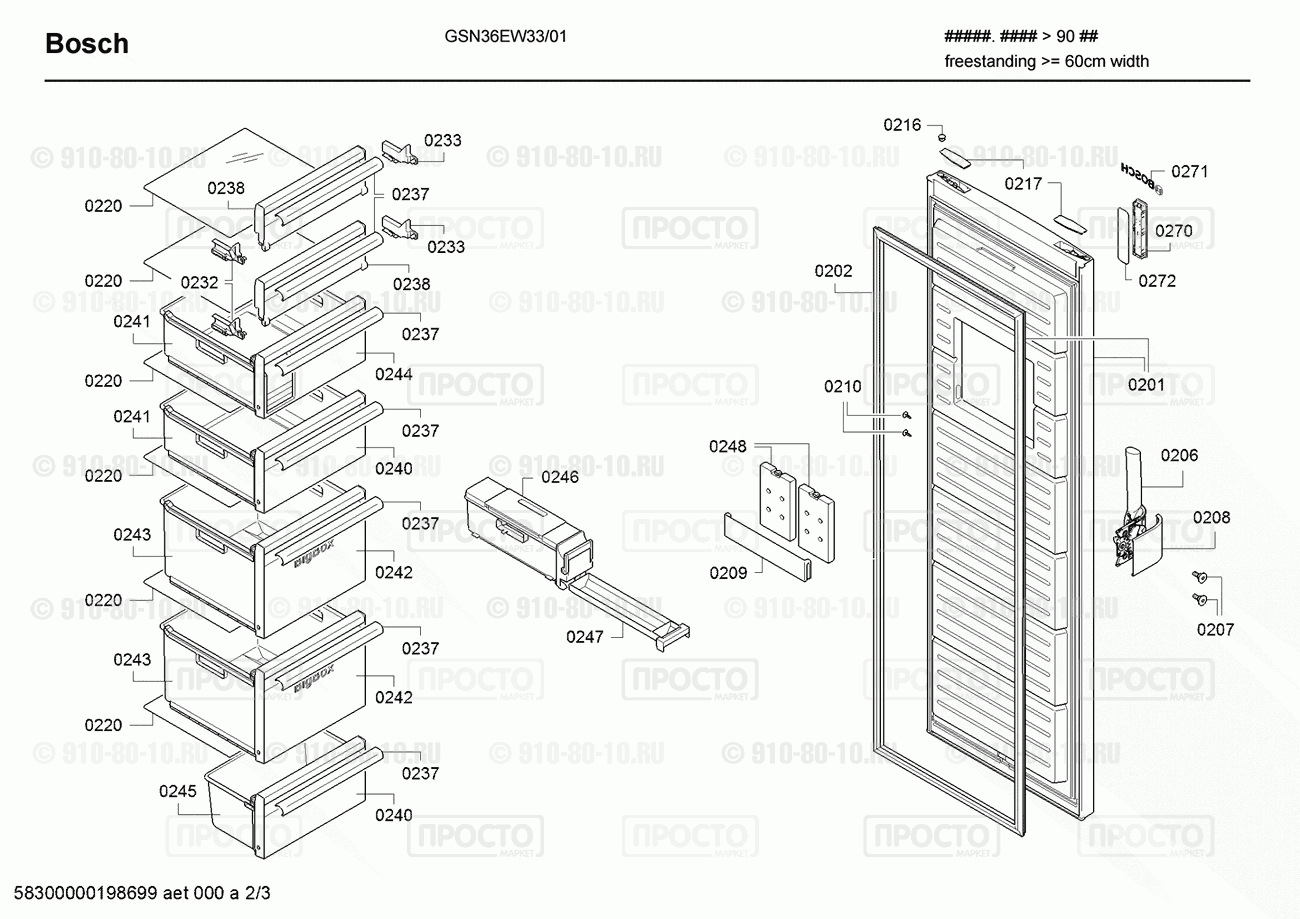 Холодильник Bosch GSN36EW33/01 - взрыв-схема