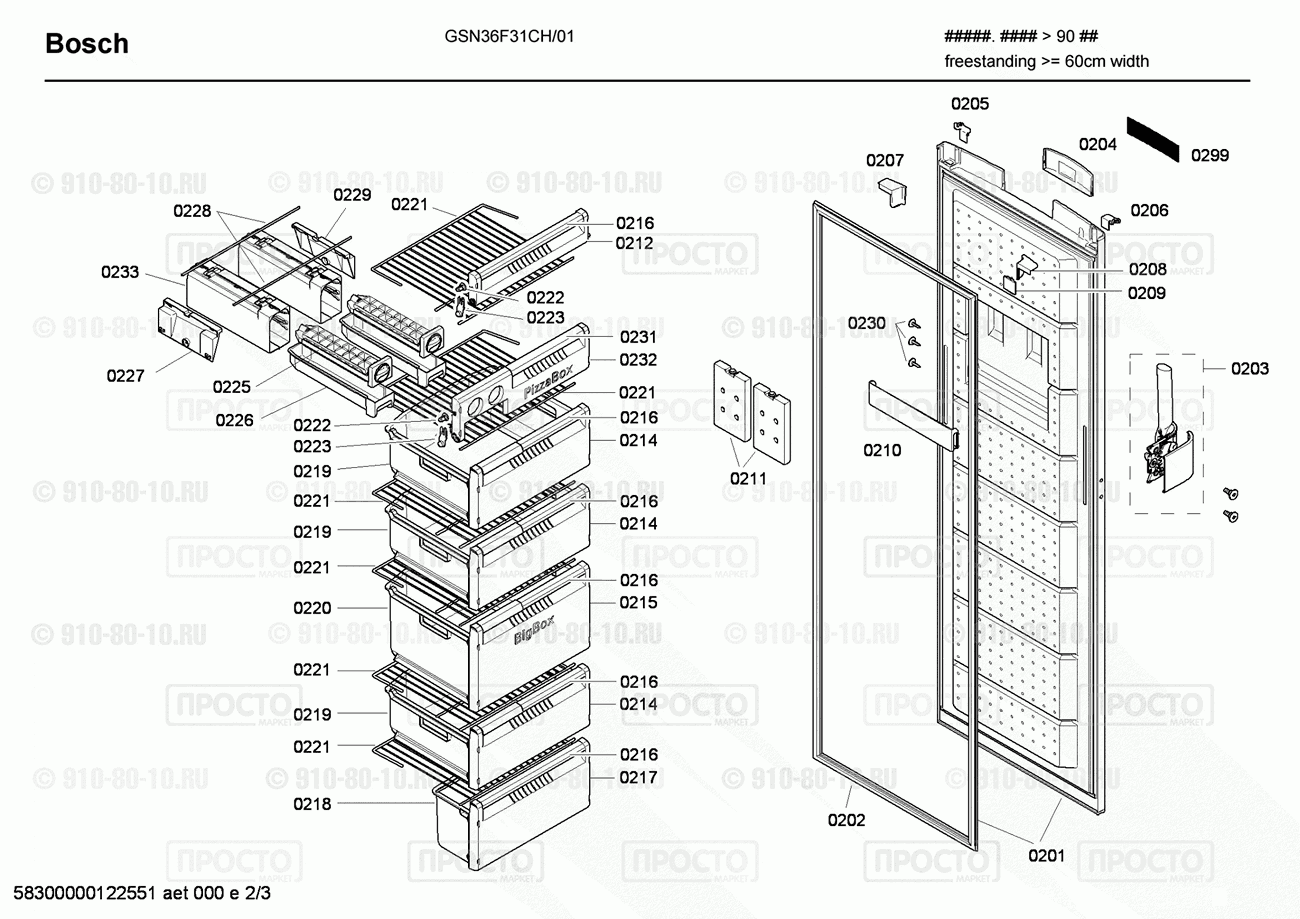 Холодильник Bosch GSN36F31CH/01 - взрыв-схема