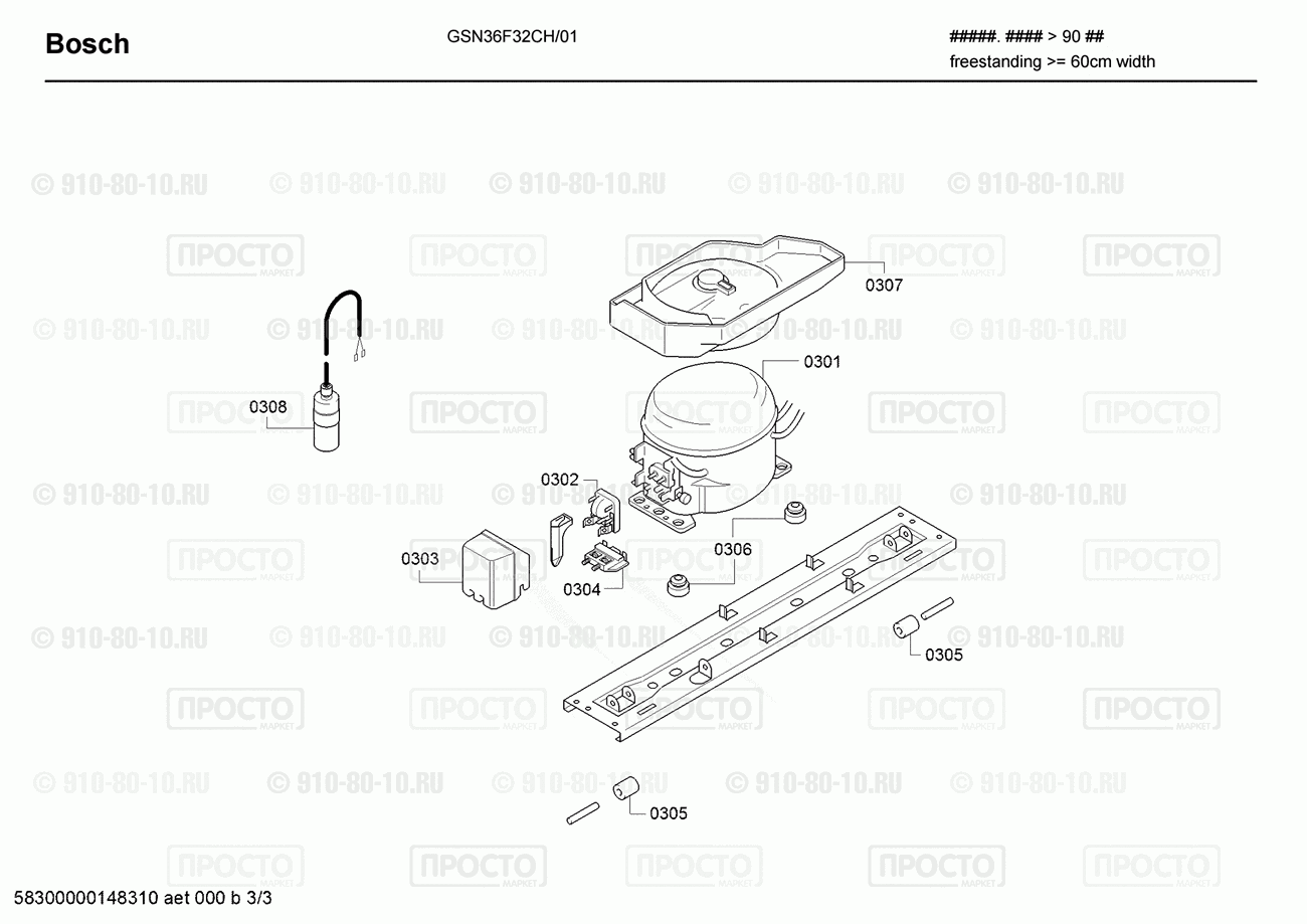 Холодильник Bosch GSN36F32CH/01 - взрыв-схема