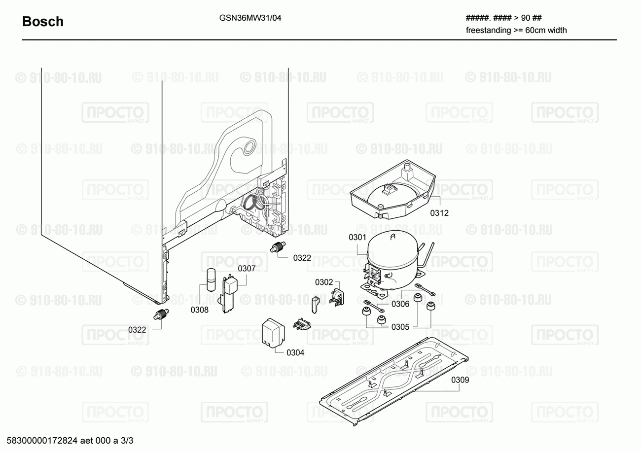 Холодильник Bosch GSN36MW31/04 - взрыв-схема
