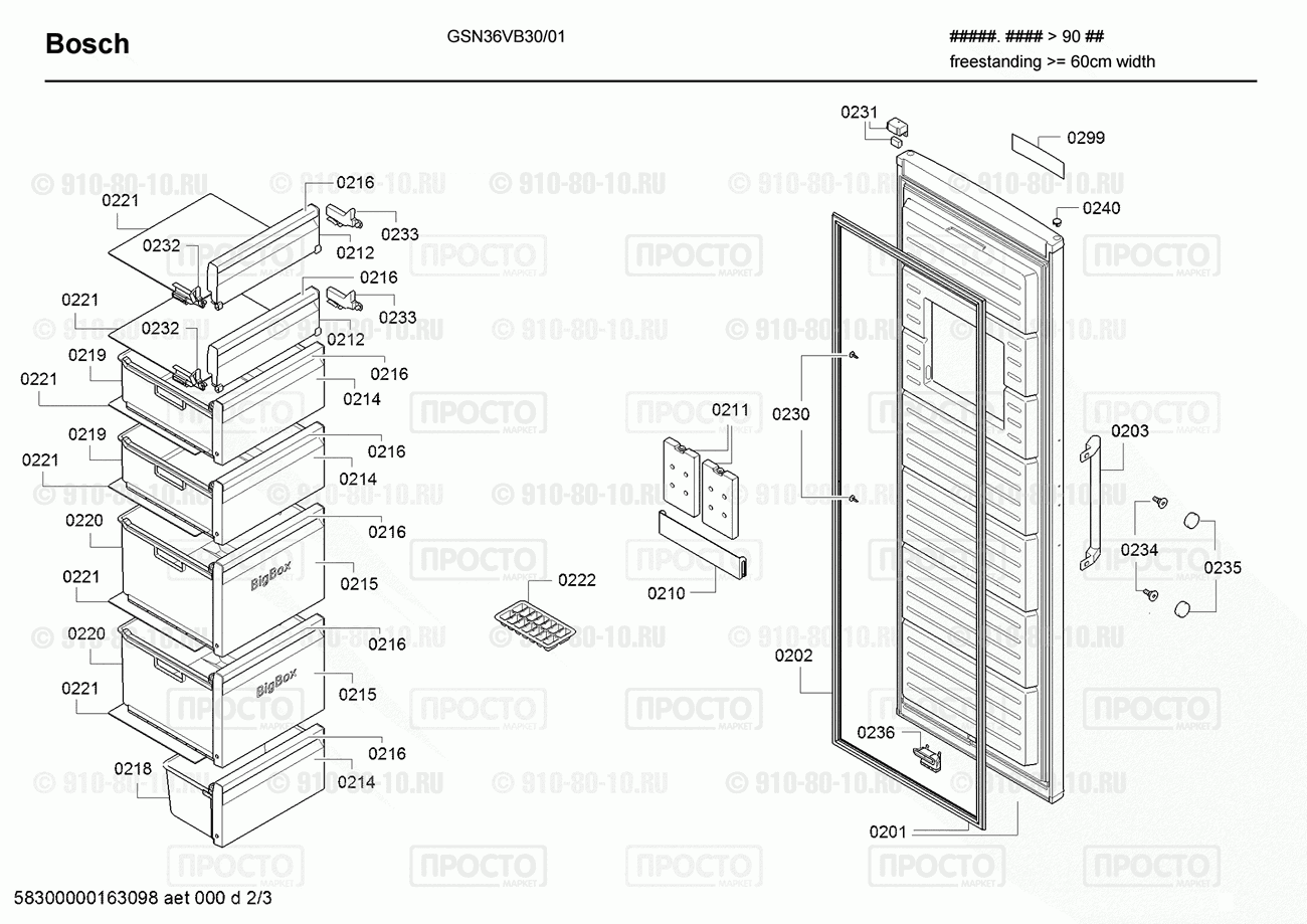 Холодильник Bosch GSN36VB30/01 - взрыв-схема