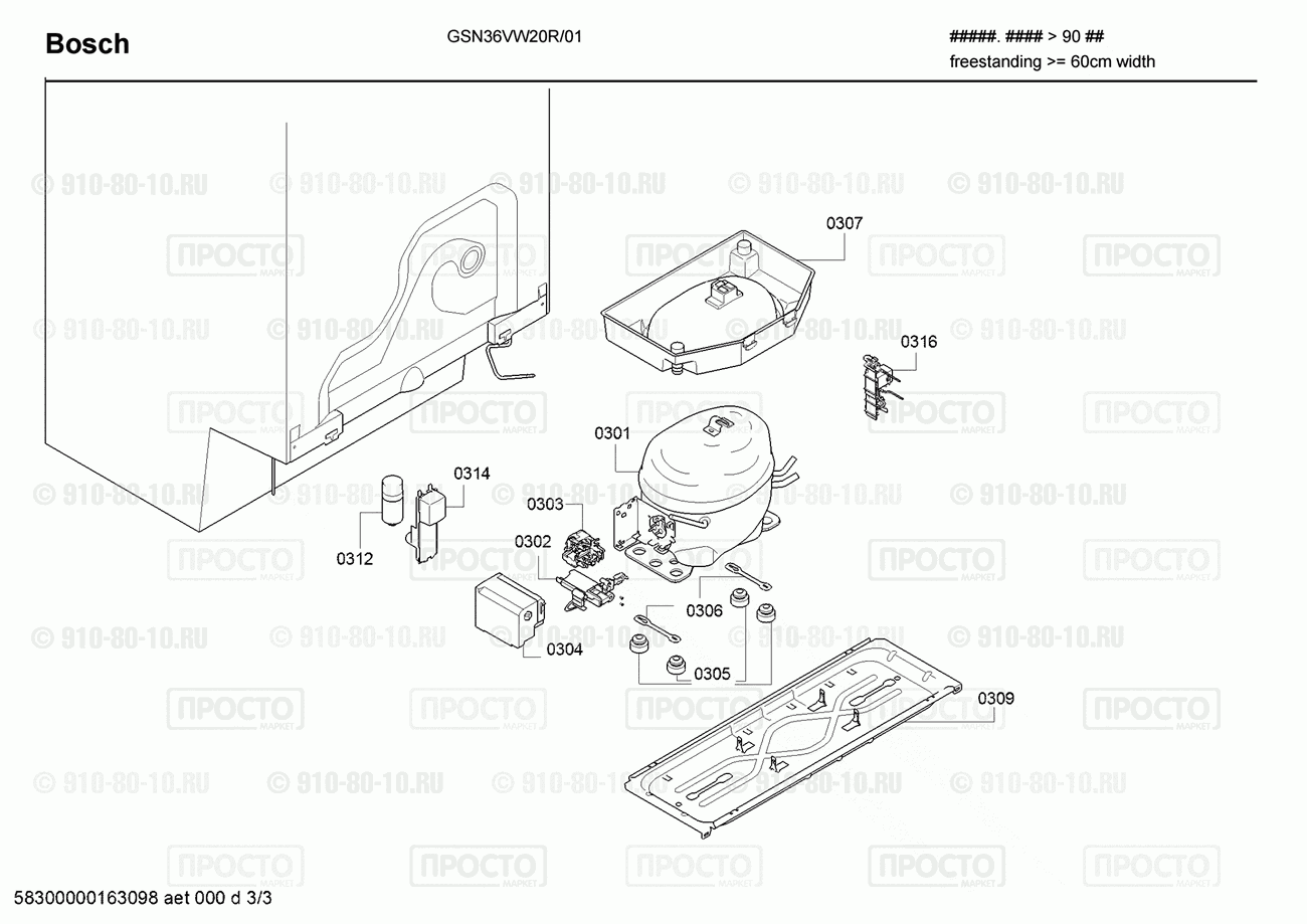 Холодильник Bosch GSN36VW20R/01 - взрыв-схема