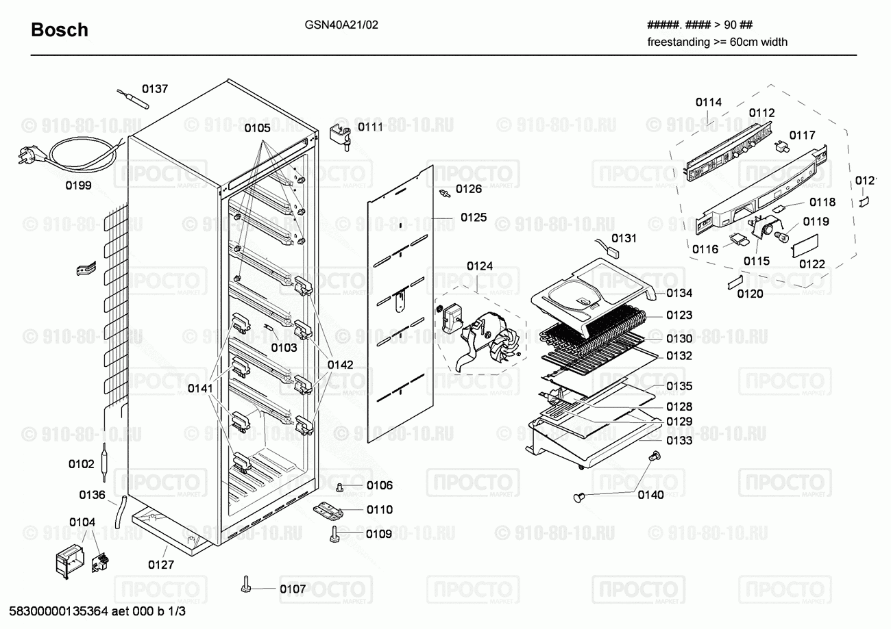 Холодильник Bosch GSN40A21/02 - взрыв-схема